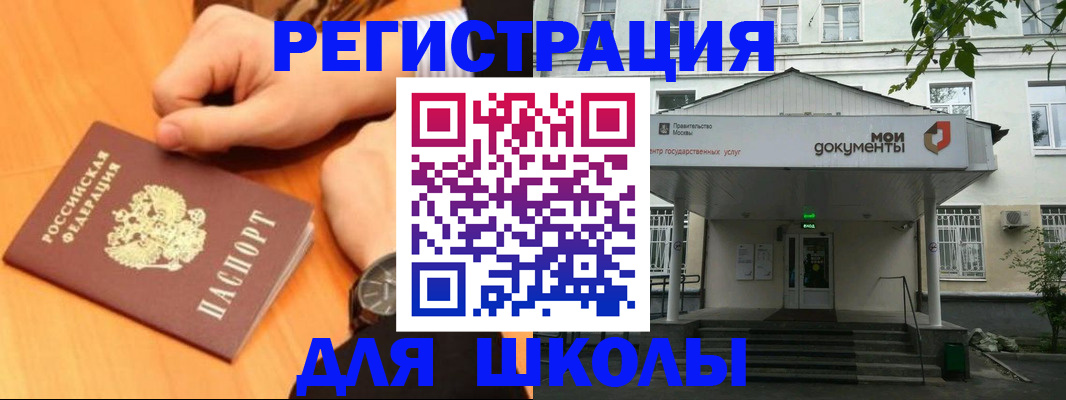 прописка для военкомата в Гусеве