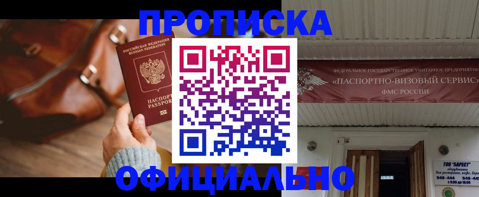 временная регистрация в квартире в Гусеве